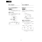 LIXIL(リクシル) DV-S826P 取扱説明書 施工説明書 分解図 サティスSタイプ 床上排水 S6 機能部のみ 取扱説明書29